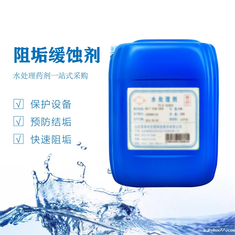 阻垢缓蚀剂DOUX2002