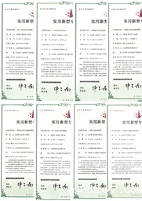 公司获得多项水处理技术实用新型专利证书1